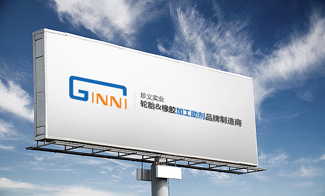 上海珍義實業有限公司